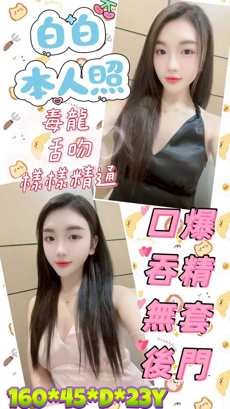 平鎮區定點茶/外送茶 唐瑄 160/56/26/36D